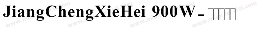 JiangChengXieHei 900W字体转换